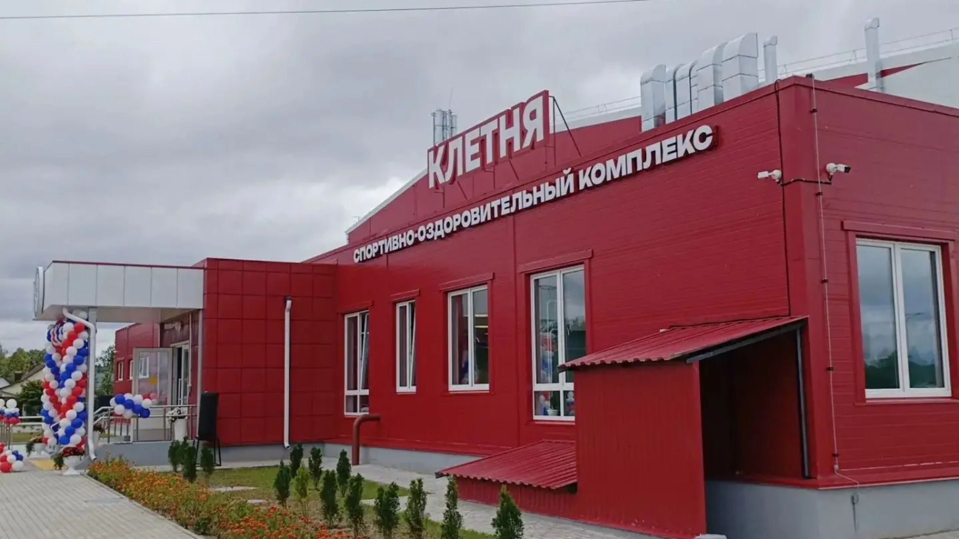В Клетне открыт современный спортивно-оздоровительный комплекс с бассейном 