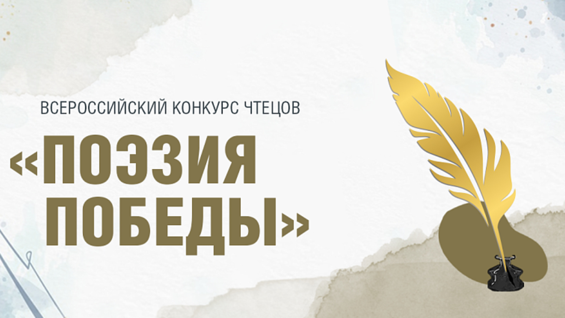 Брянская школьница вошла в число финалистов конкурса "Поэзия Победы"