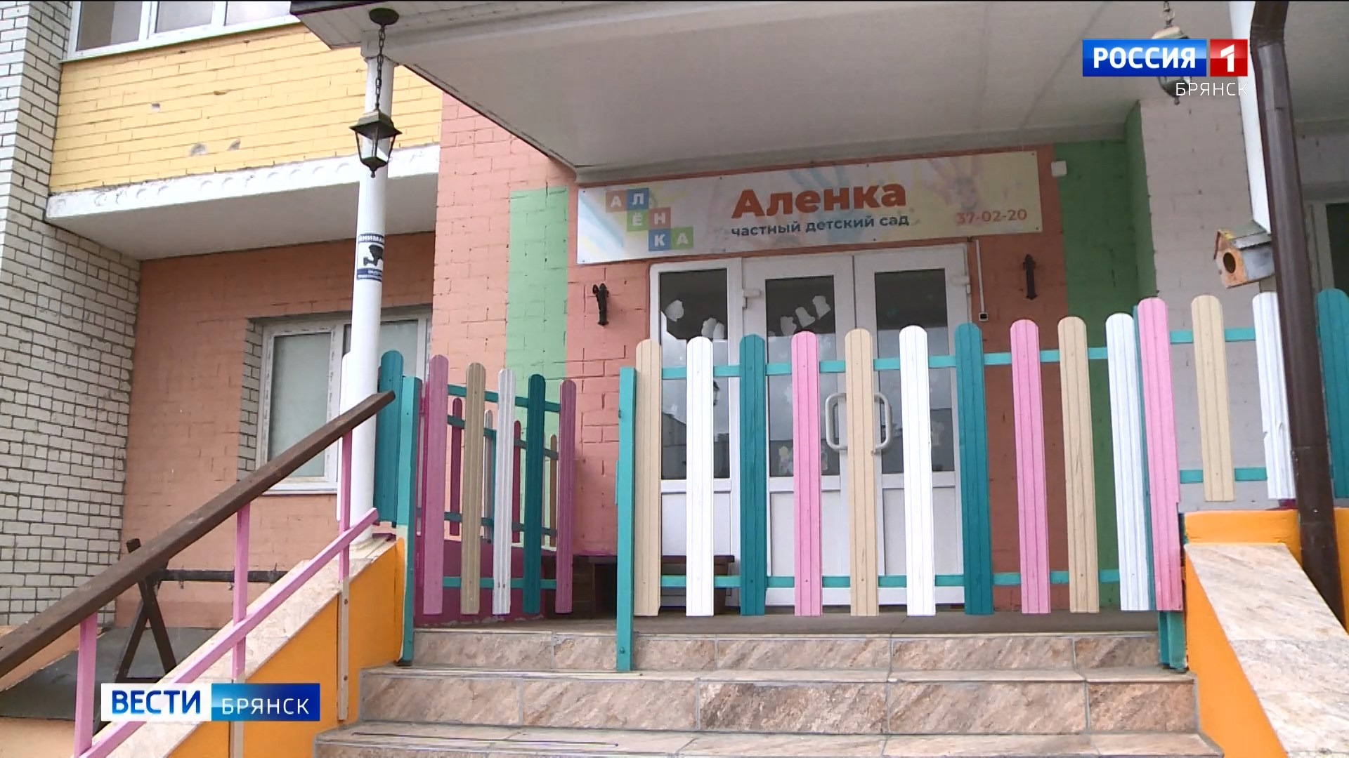  В Брянске приостановили работу двух филиалов частного детского сада "Алёнка"