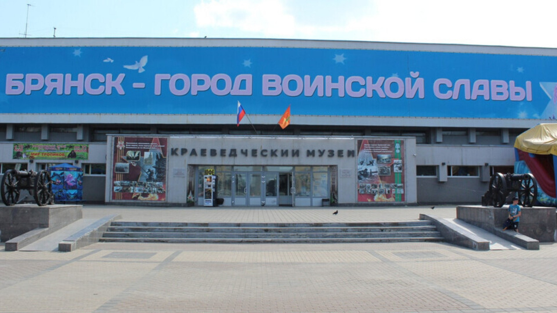 В Брянском краеведческом музее стартуют летние тематические недели