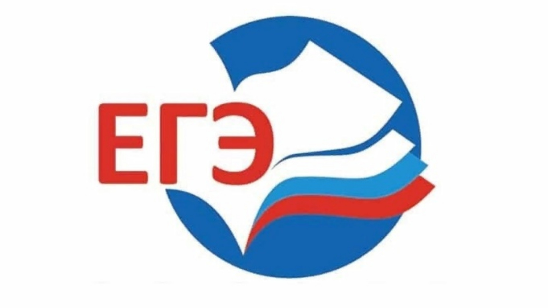 "Россети Центр" обеспечит надежное электроснабжение пунктов сдачи ЕГЭ в Брянской области