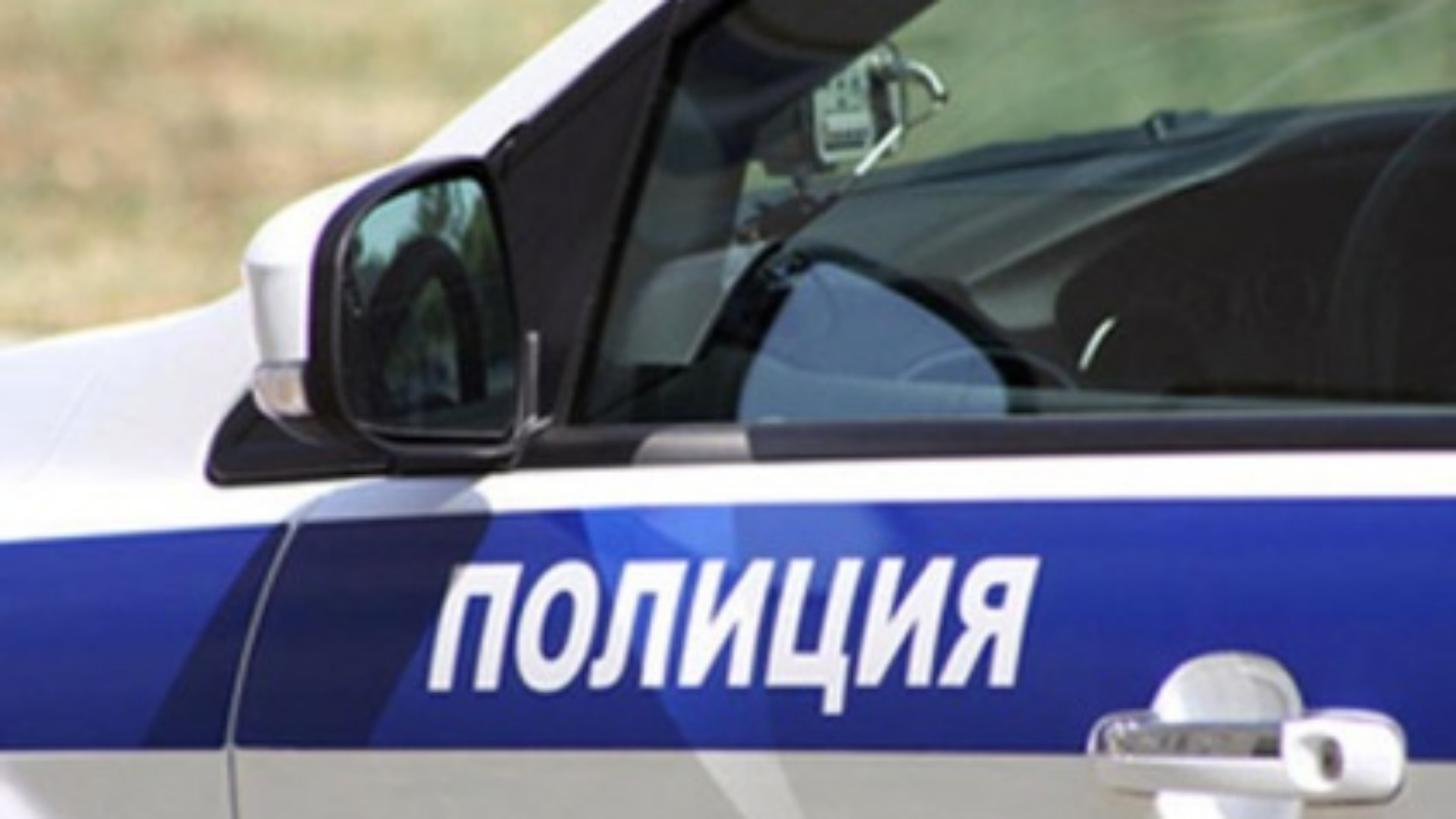 Госавтоинспекция сообщила о гибели 77-летнего мужчины в ДТП под Жуковкой
