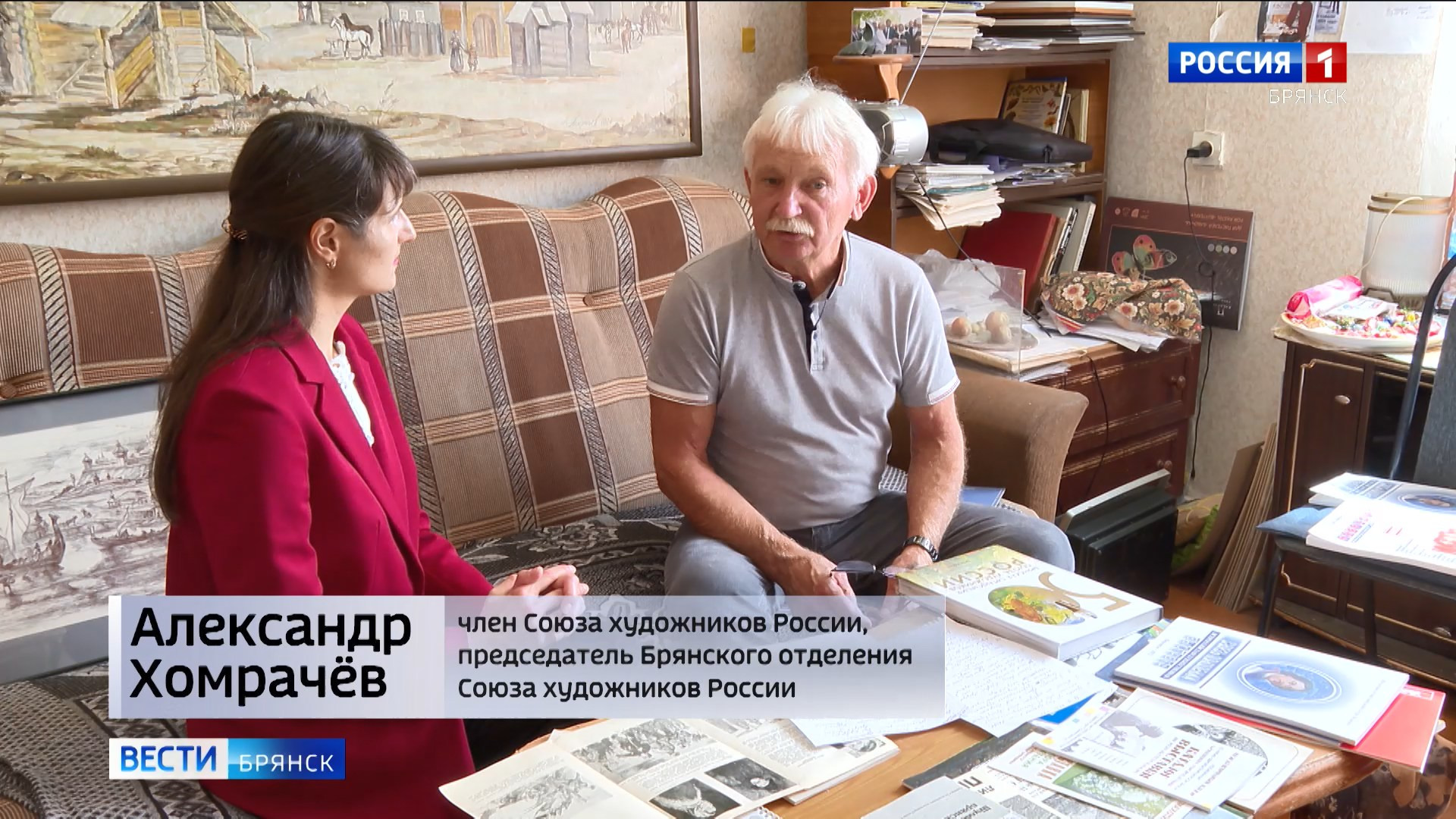 65 лет брянской организации Союза художников России