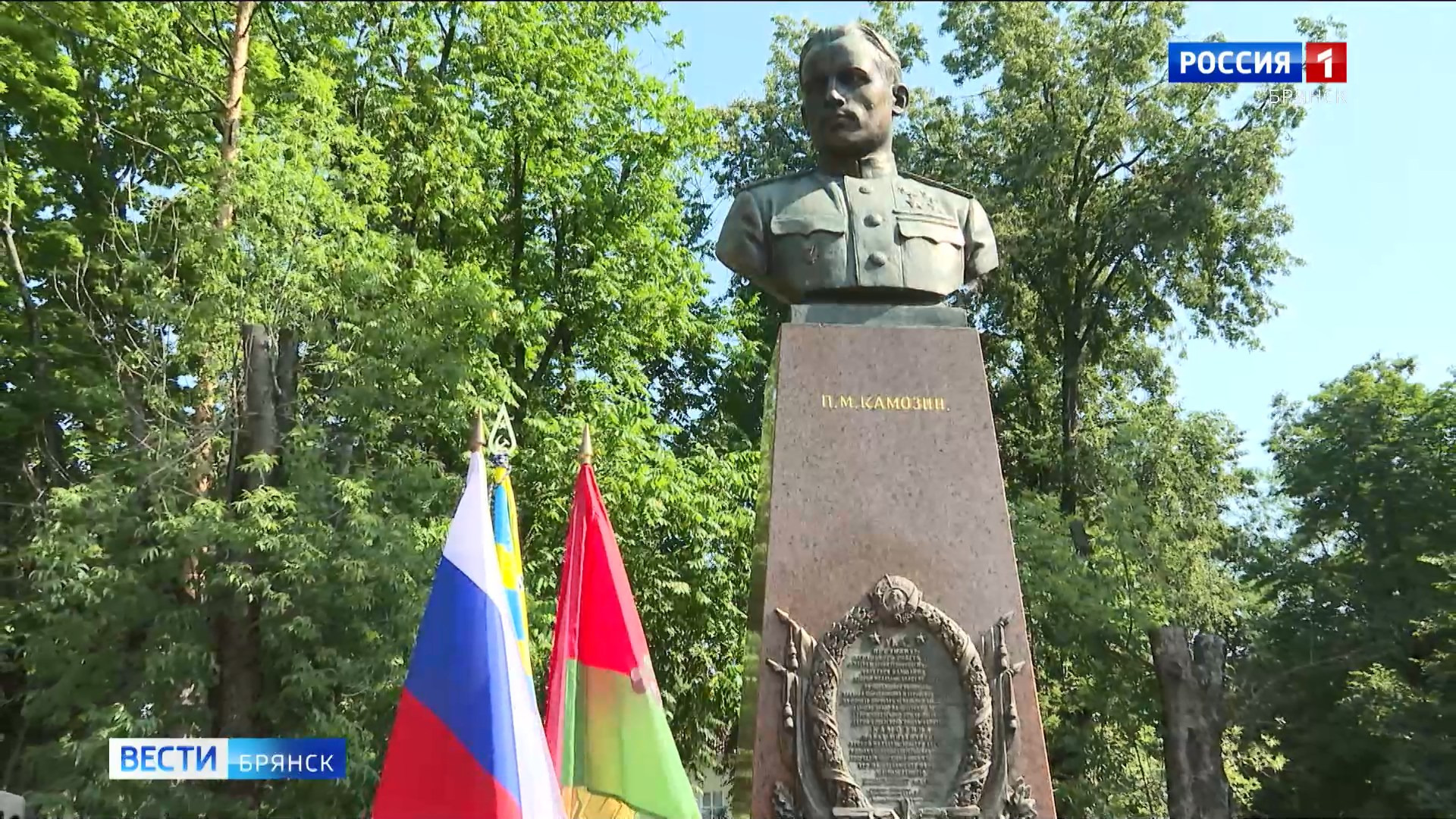 В Брянске почтут память легендарного лётчика-истребителя Павла Камозина