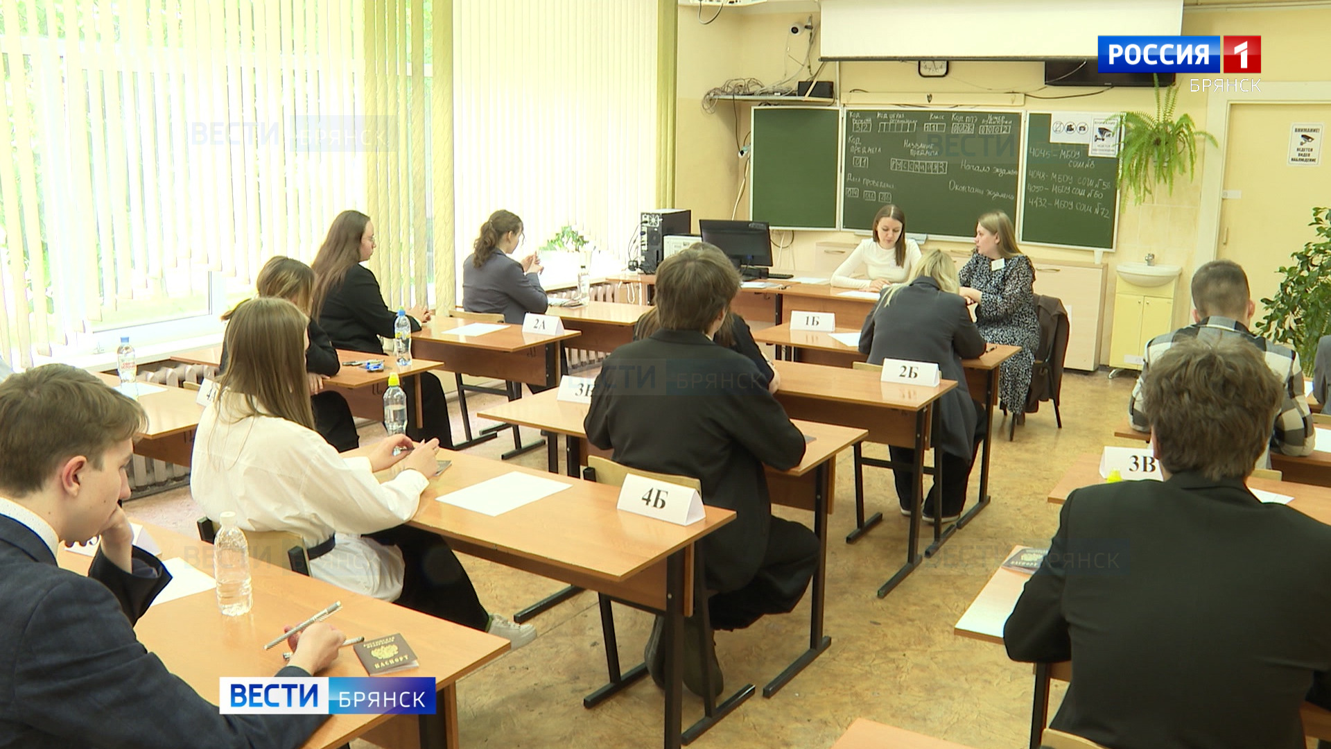 В Брянской области стали известны результаты первых Единых государственных экзаменов