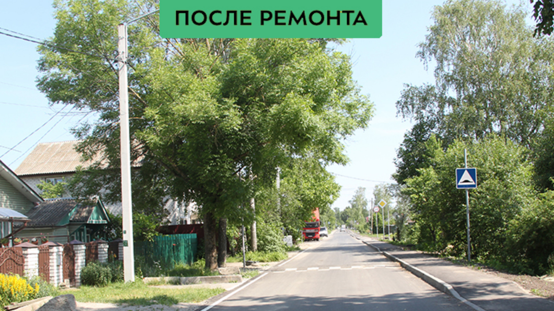 В Брянске по нацпроекту отремонтировали дорогу на участке улицы Окружной