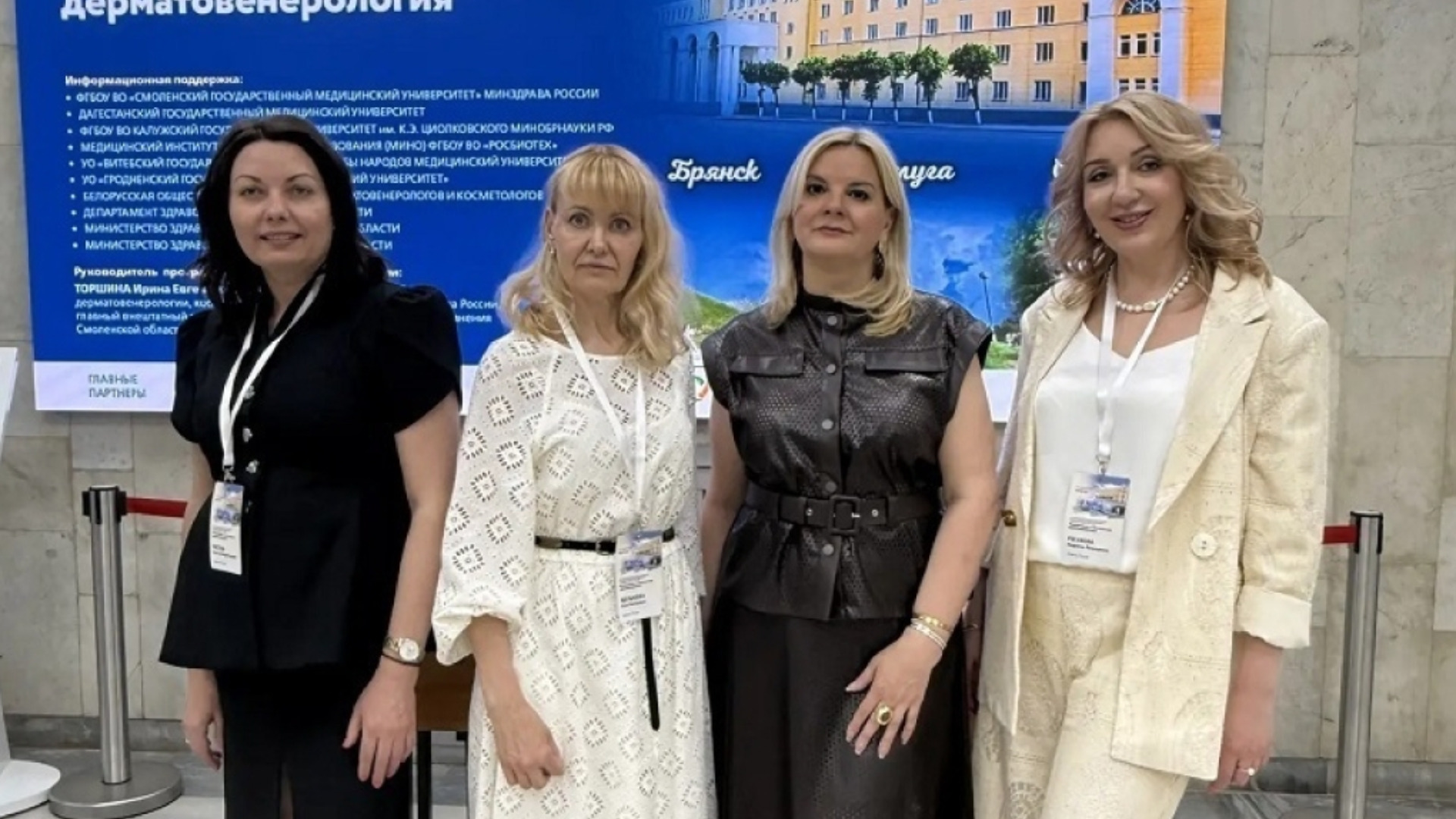 Врачи из Брянска поделились опытом на международной конференции в Смоленске