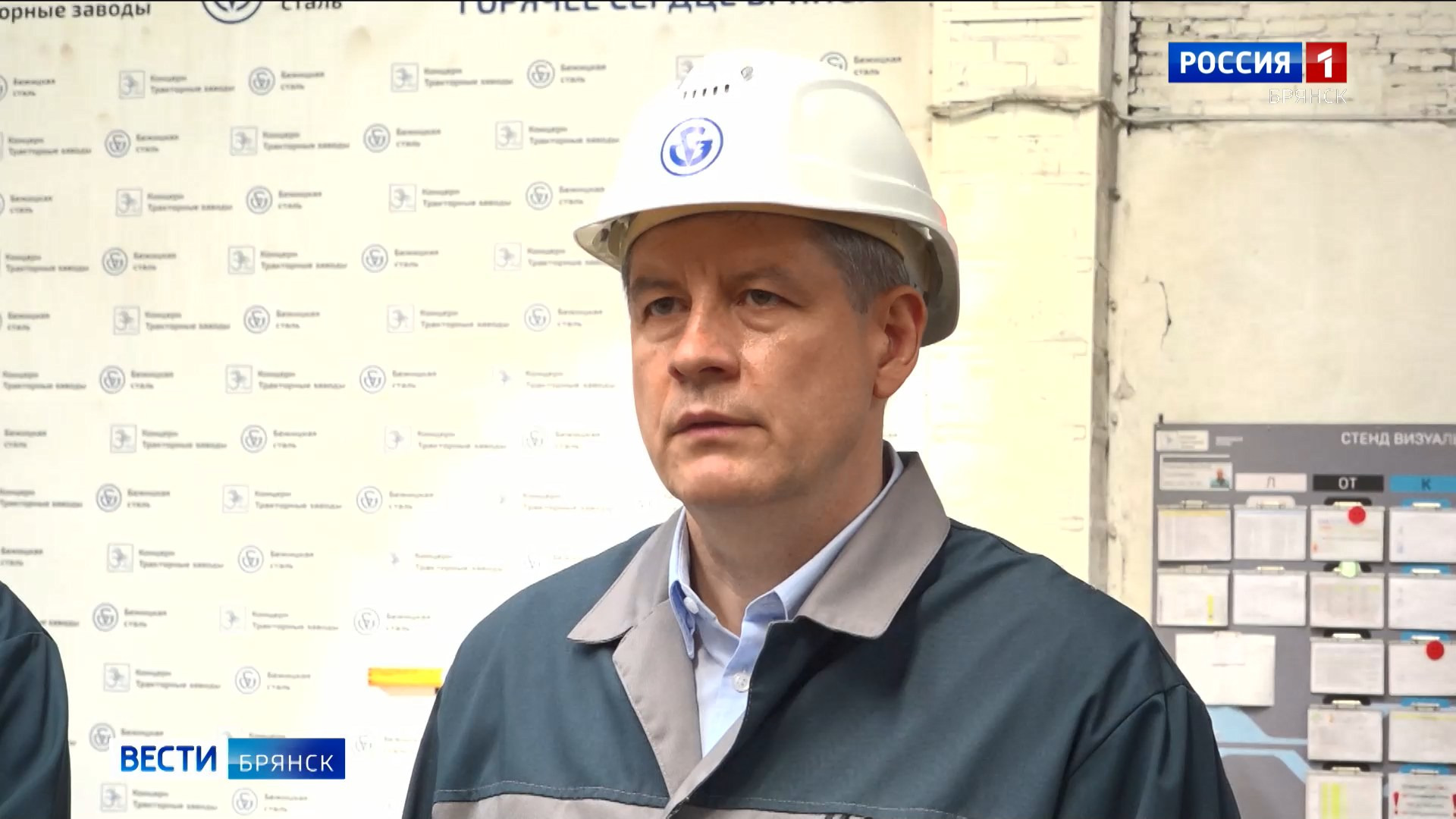 Врио губернатора Брянской области Егор Ковальчук посетил "Бежицкую сталь"