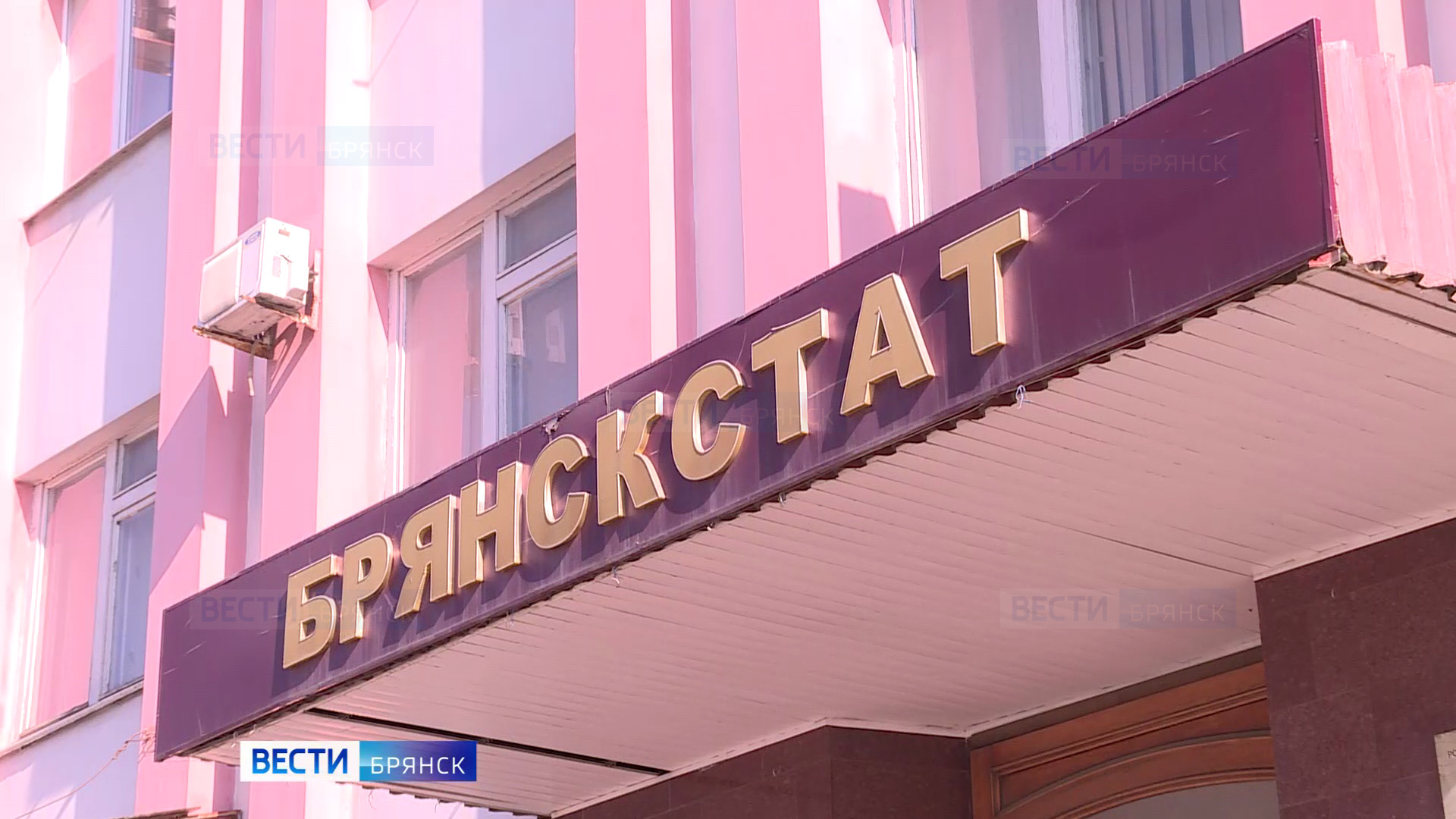 Брянскстат отметит 215-летие российской статистической службы