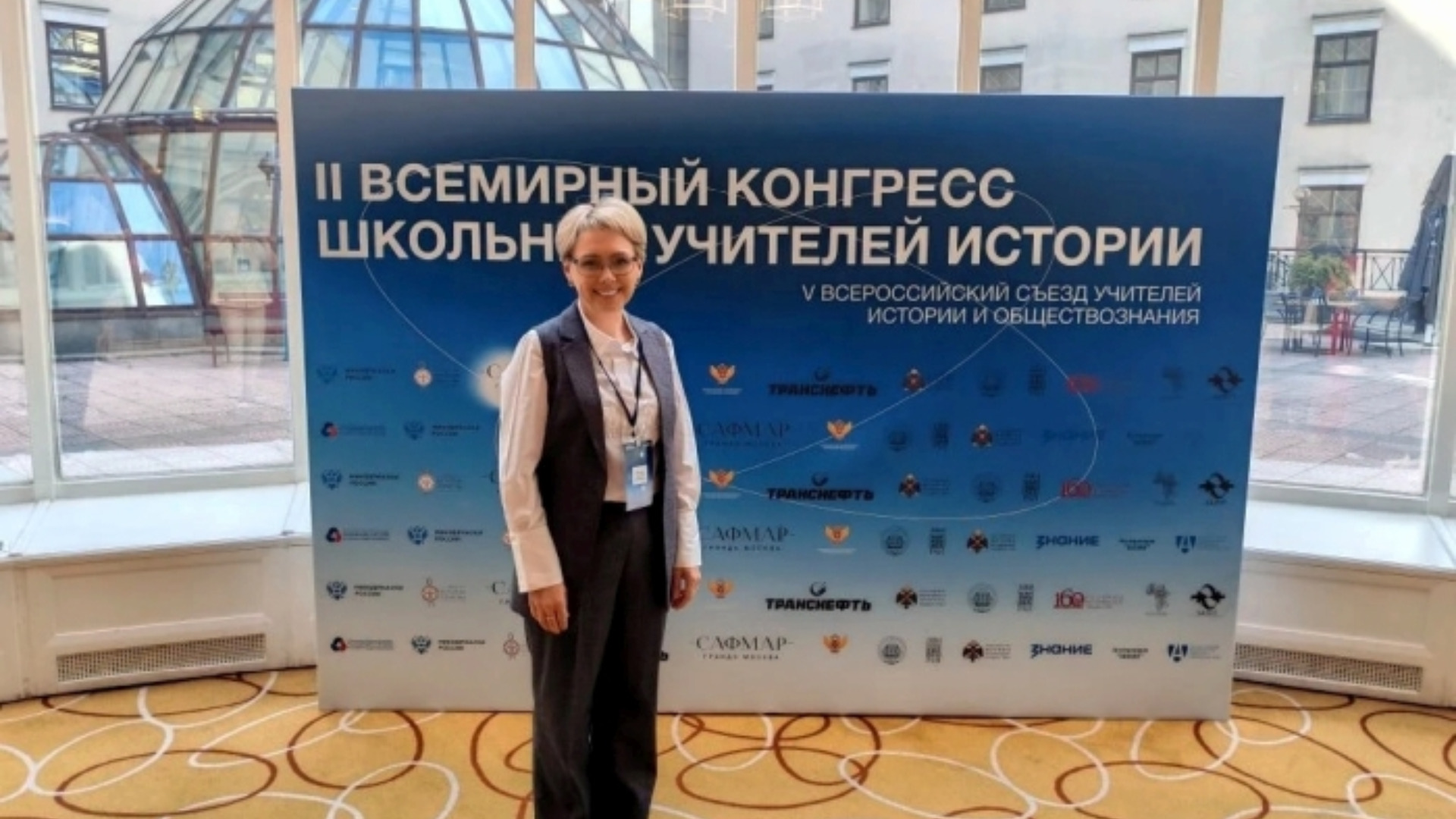 Брянский учитель истории представила регион на Всемирном конгрессе в Москве