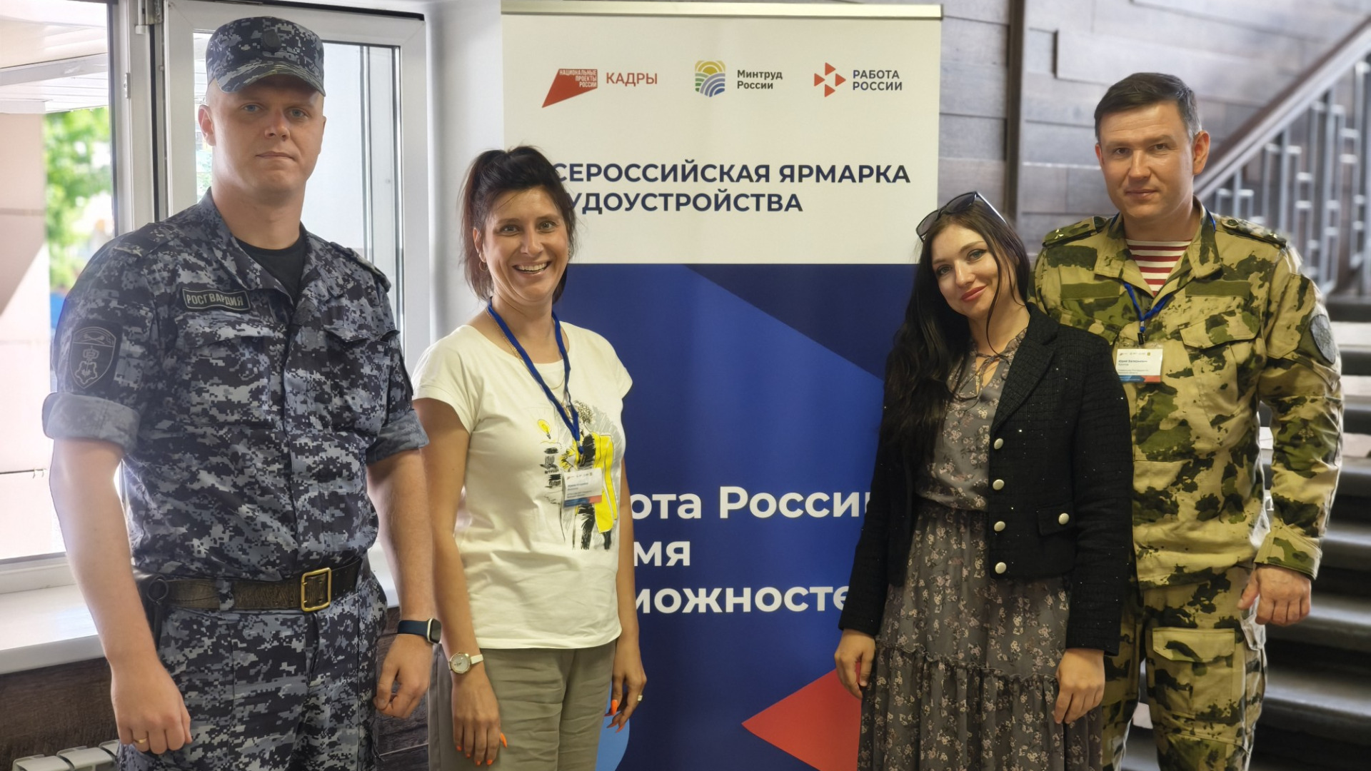 Росгвардейцы представили вакансии на ярмарке трудоустройства в Брянске