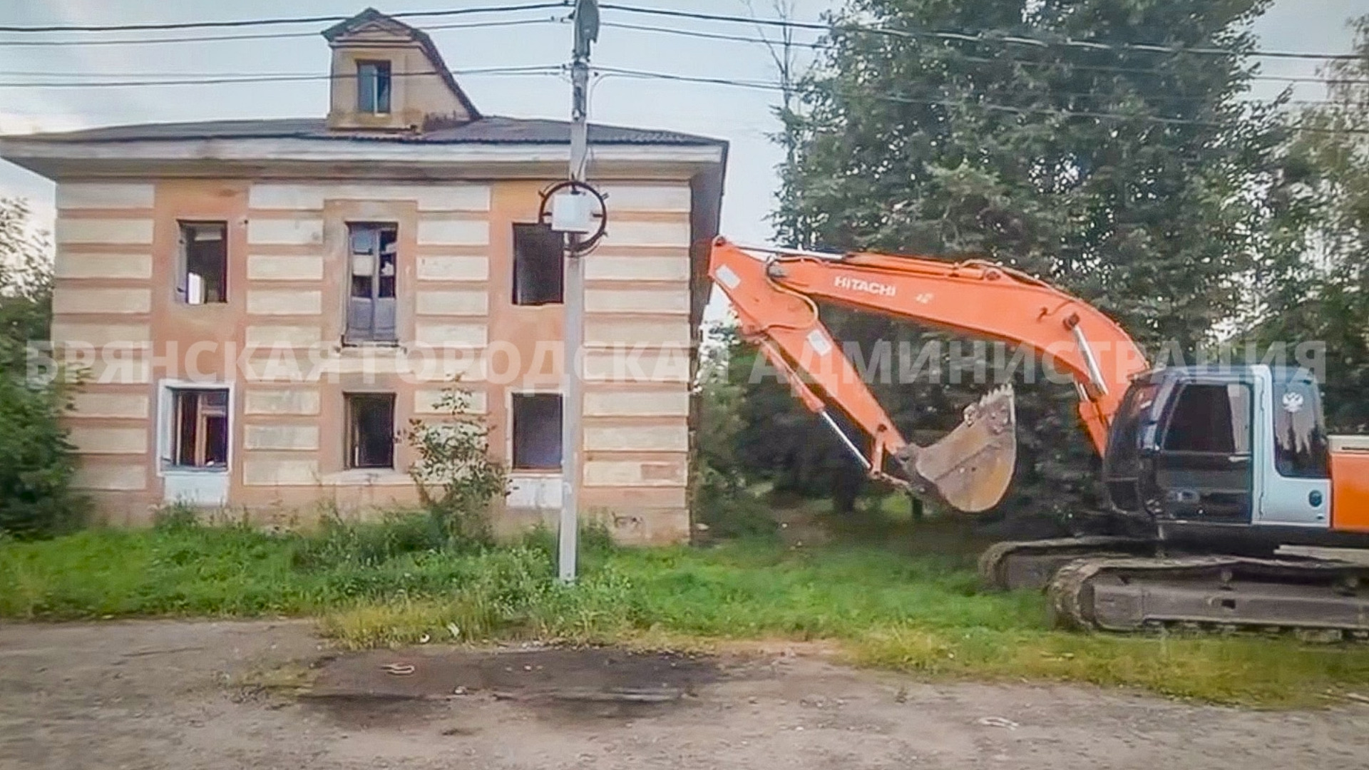 В Брянске сносят аварийный двухэтажный дом на улице Коммунистической