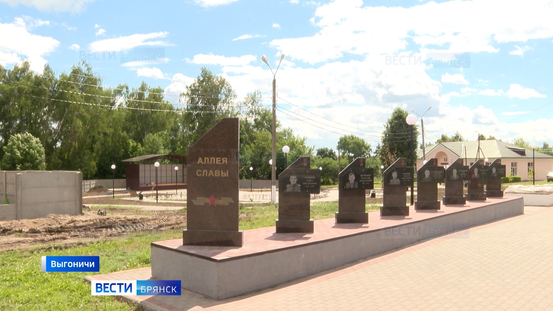 В Выгоничах завершается создание парка Победы