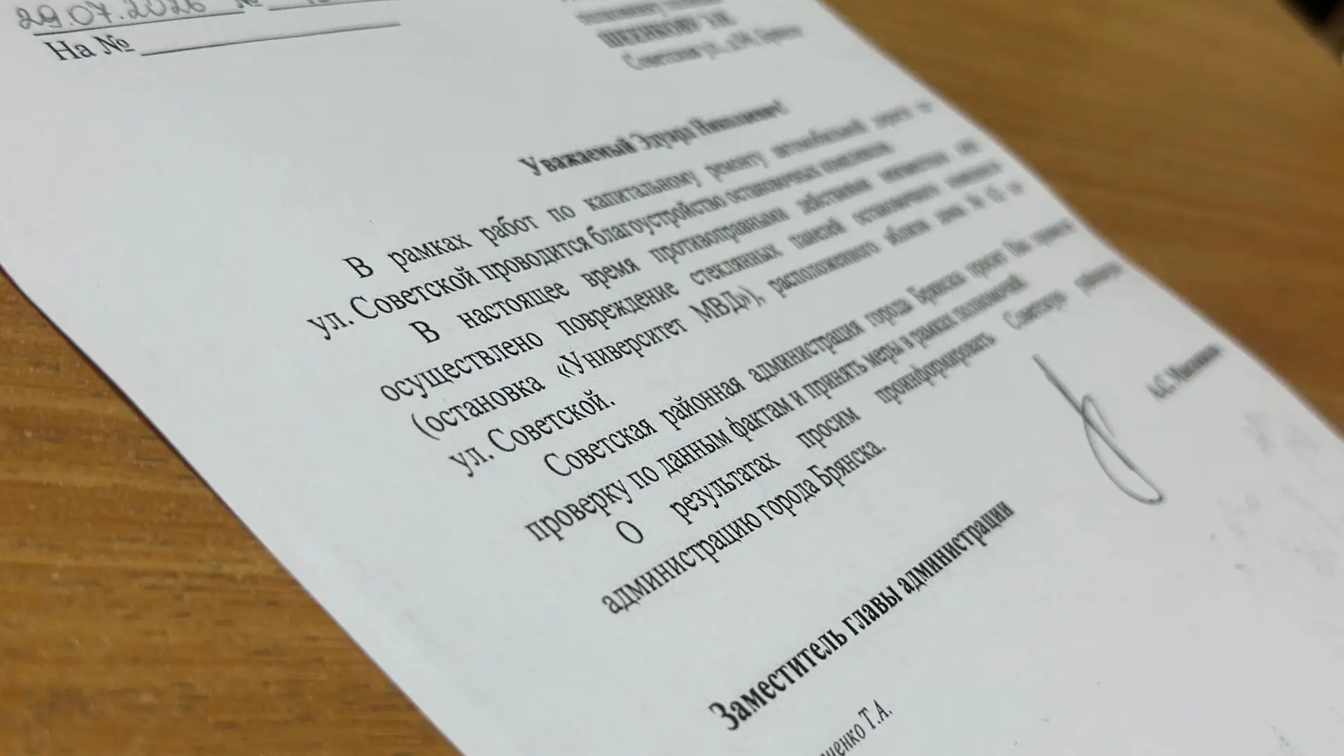 Мэрия обратилась в полицию после атаки вандалов на остановочный павильон в Брянске 