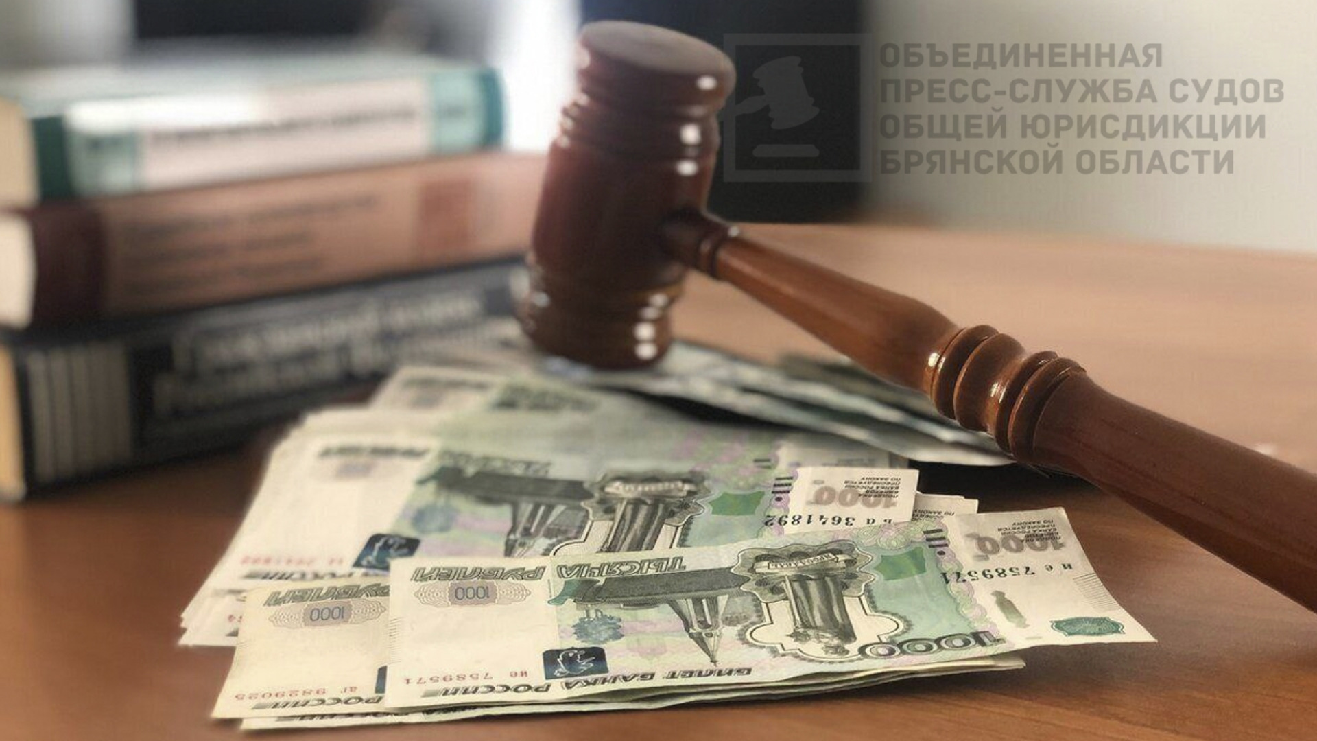 В Дятькове суд обязал жителя Татарстана вернуть деньги, полученные после хакерской атаки