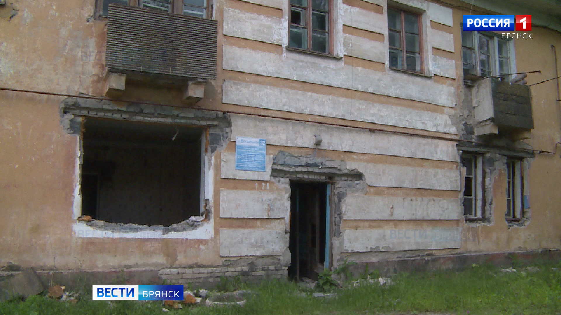 В Брянске с начала 2026 года снесено 6 аварийных многоквартирных домов