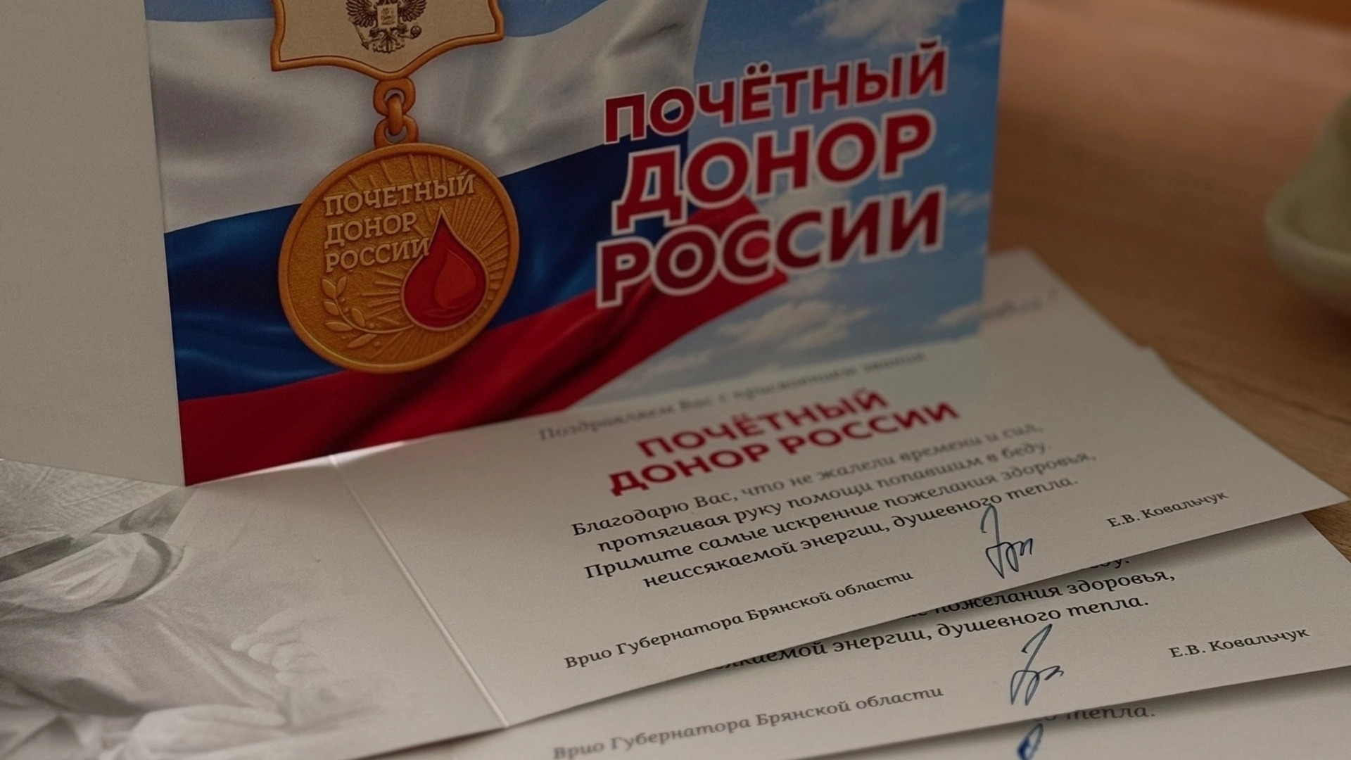 Нагрудные знаки для Почётных доноров России поступили в регион