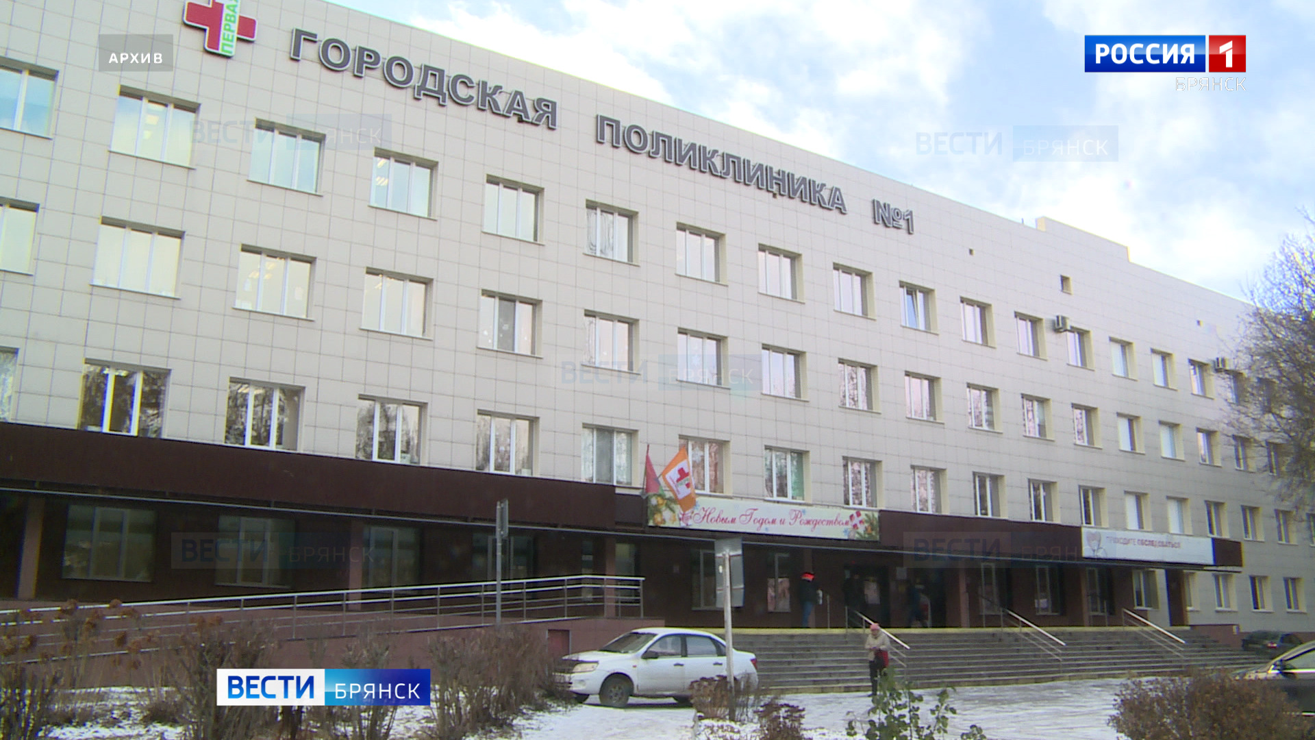 Брянская поликлиника №1 получила новое оборудование для реабилитации пациентов