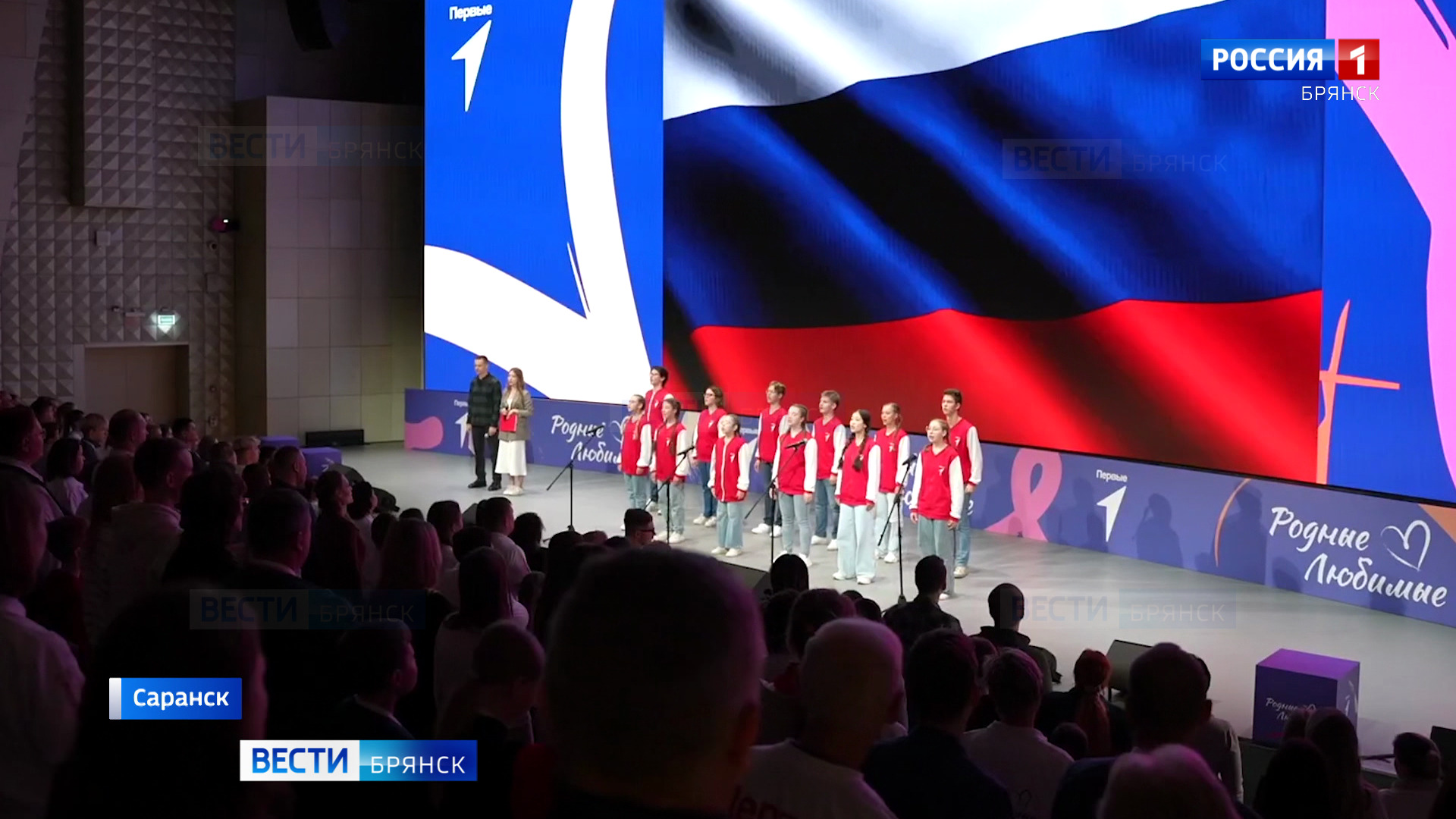 Брянские семьи выступят на форуме "Родные-Любимые"