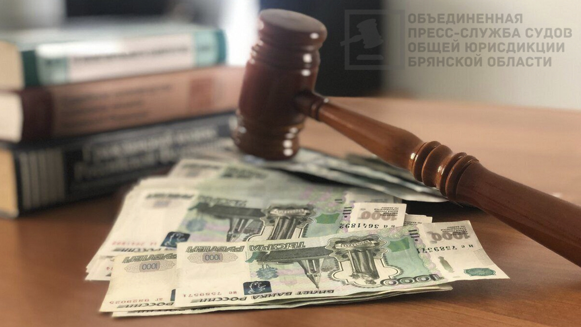 Суд обязал соцзащиту Брянской области вернуть вдове ветерана более 15 тысяч рублей