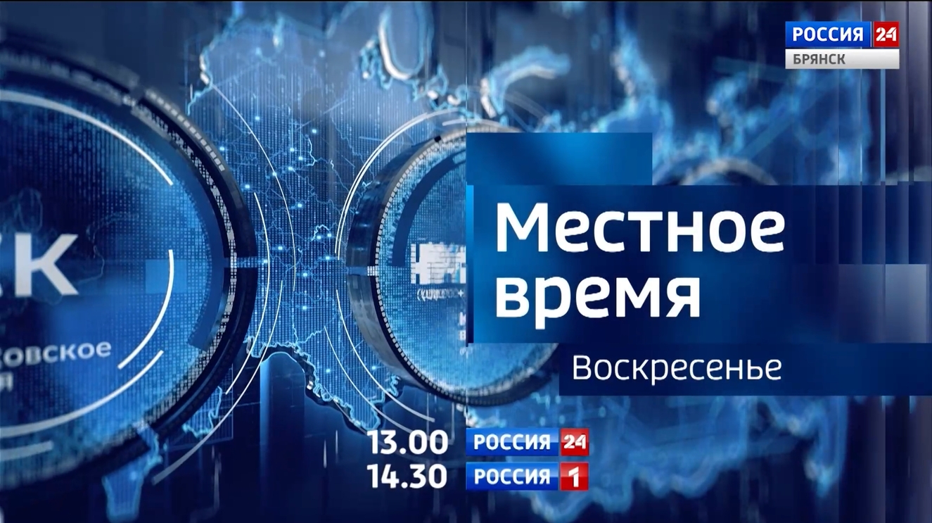 Анонс "Местное время. Воскресенье"
