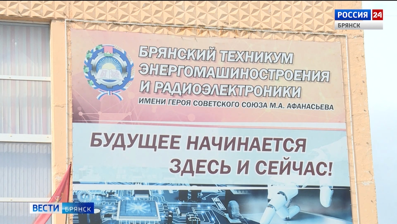 В Брянской области отмечают интерес абитуриентов к рабочим специальностям 