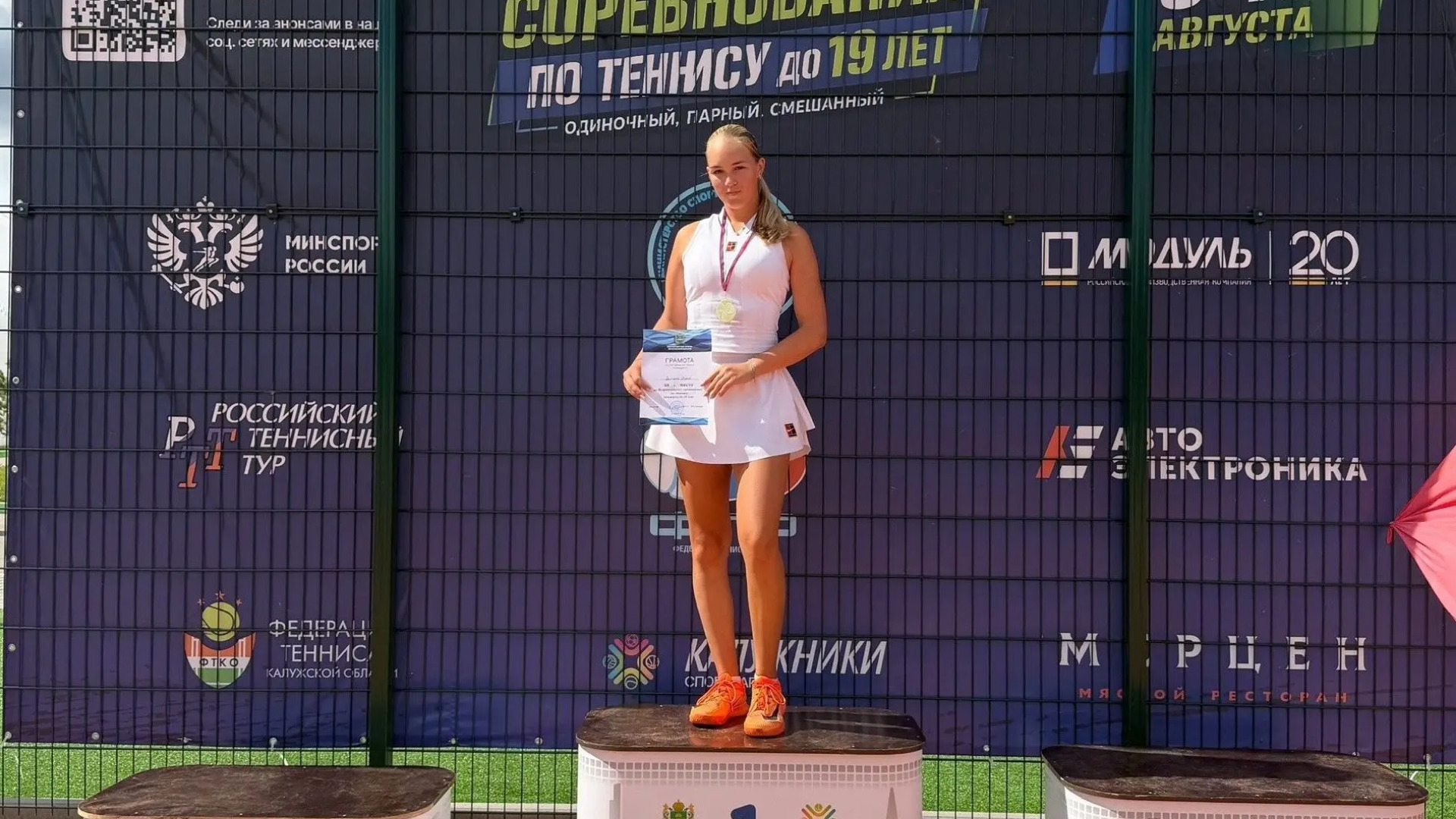 18 Tennis