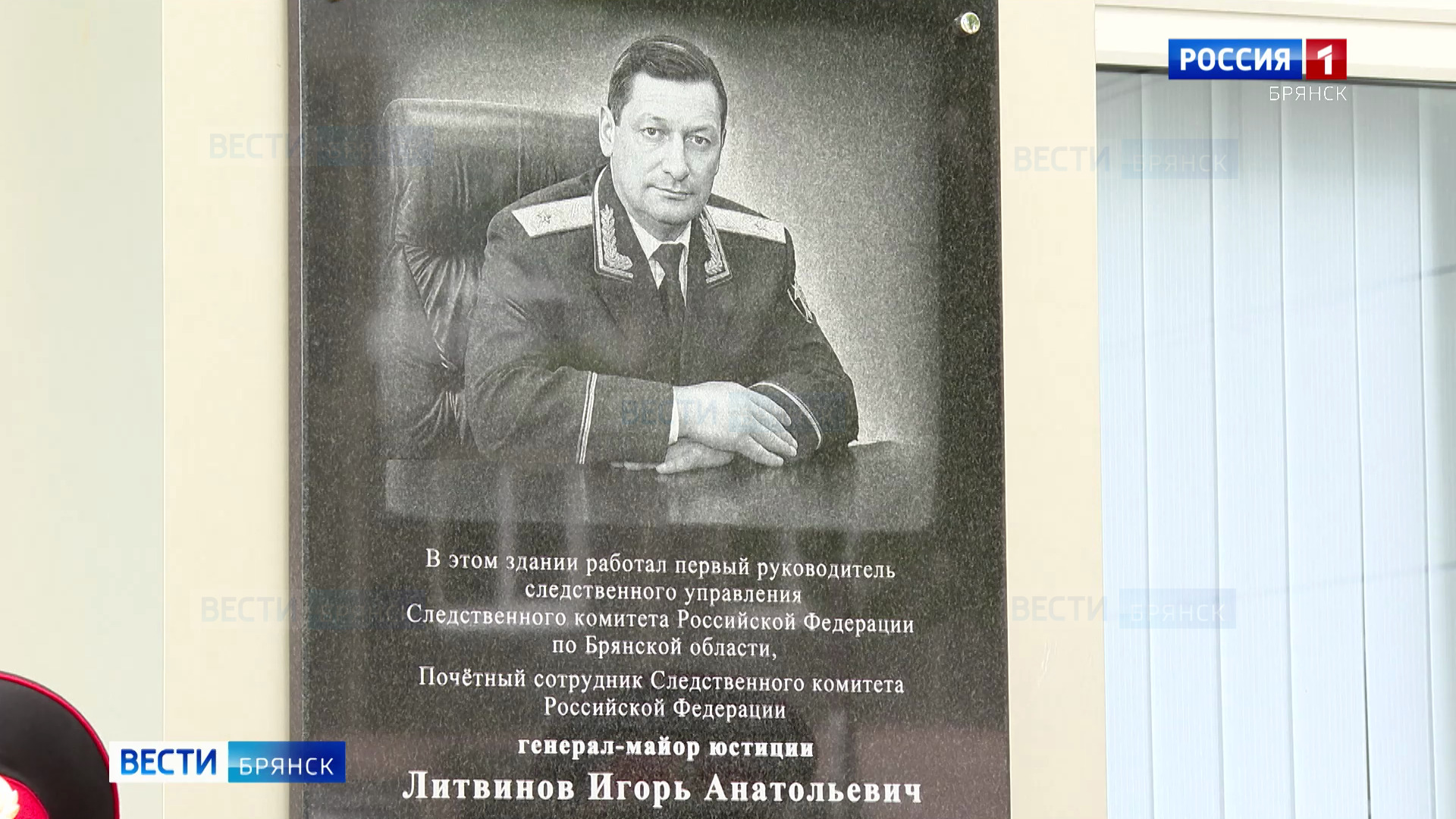 В Брянске открыли музейную комнату в честь Игоря Литвинова