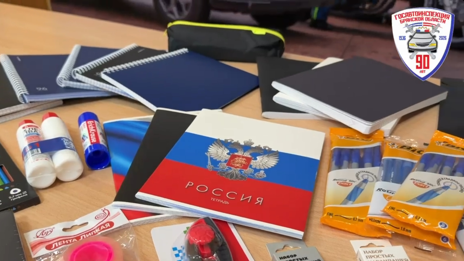 27 gosavtyn