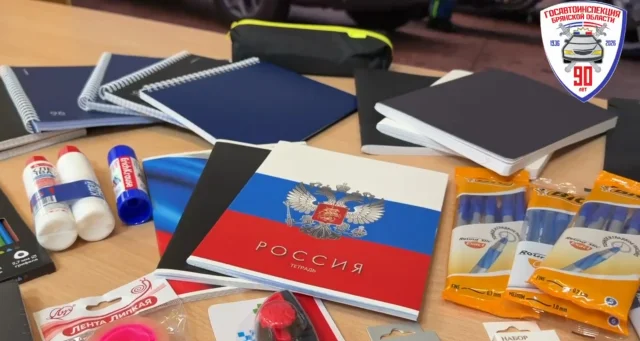 В Брянской области автоинспекторы помогли собрать детей в школу