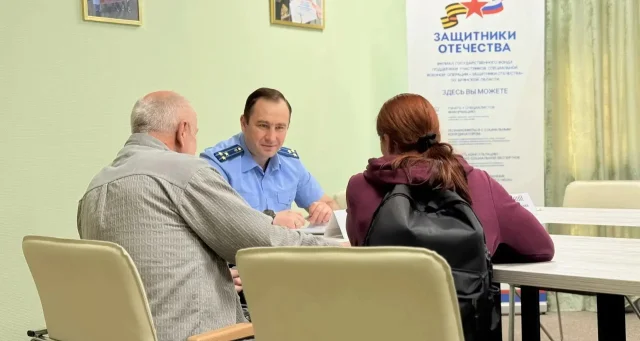 Прокурор  Мосин провел личный прием участников СВО в фонде "Защитники Отечества"