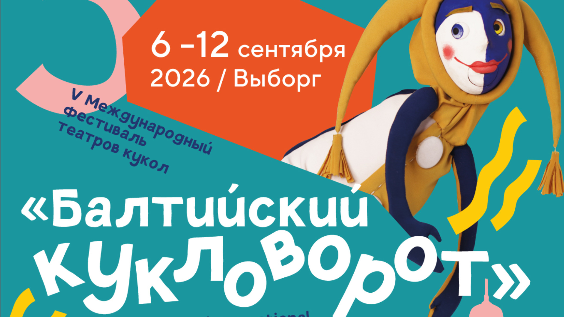 14 kuklovorot