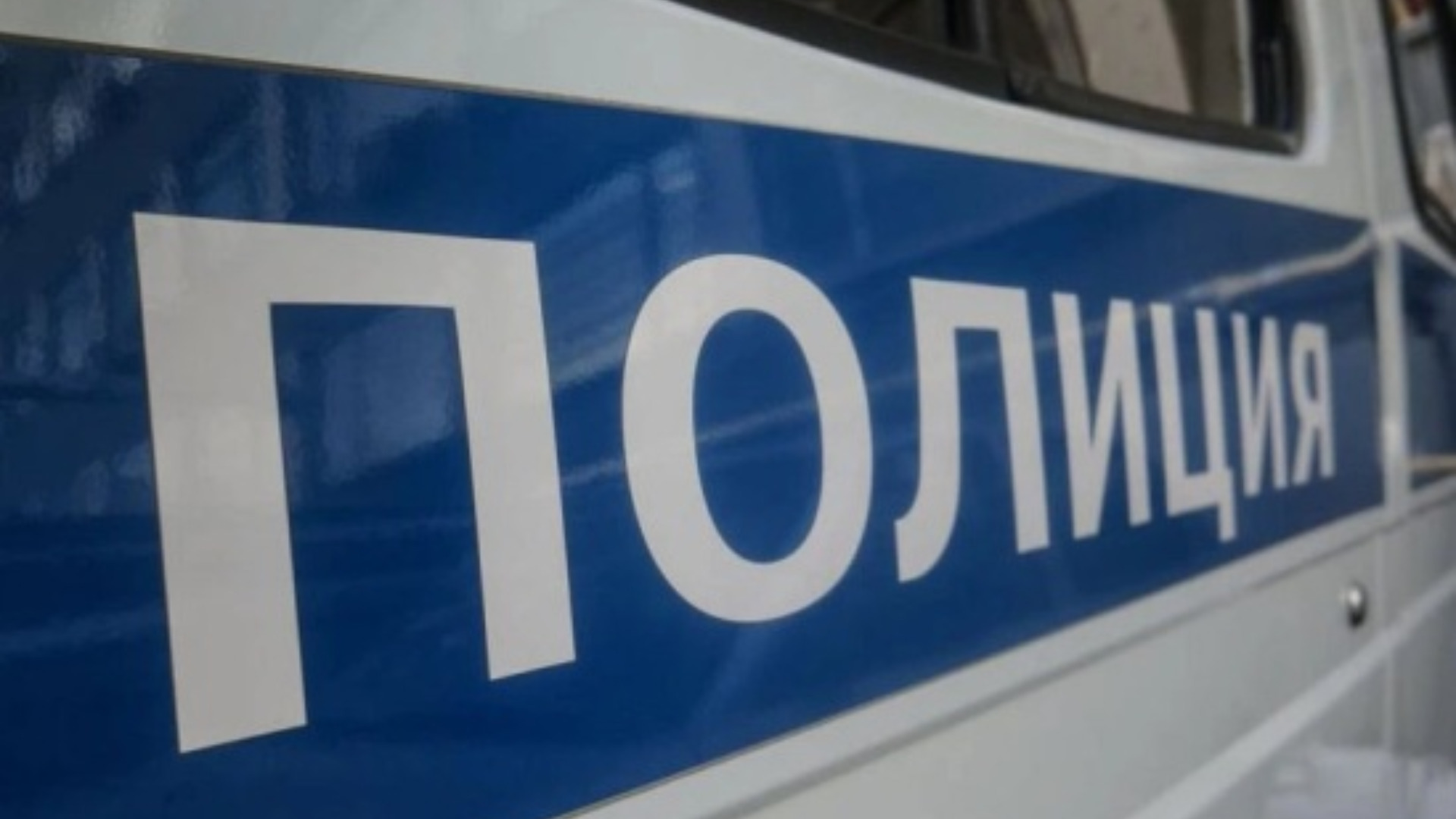 14 policiya