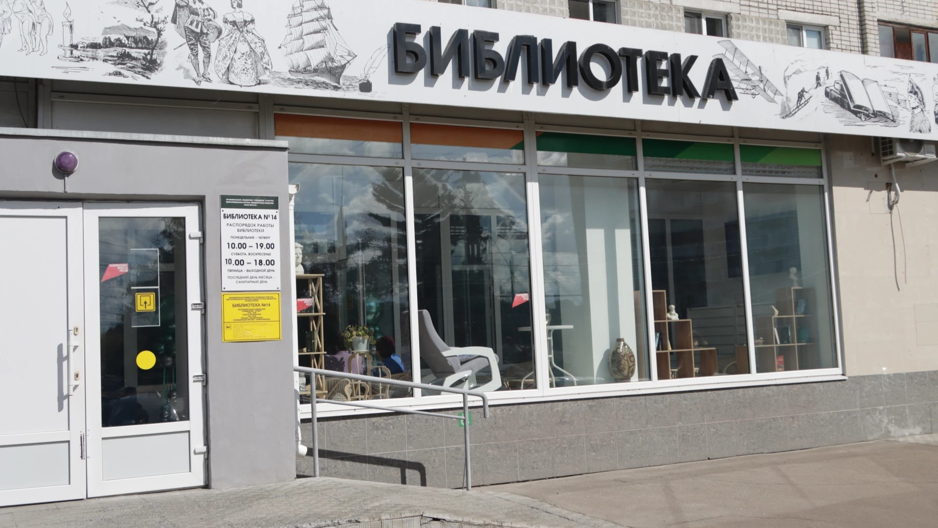 29 biblioteka