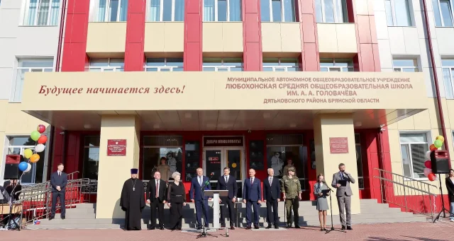 В Брянской области открыли обновленную школу с агроклассами