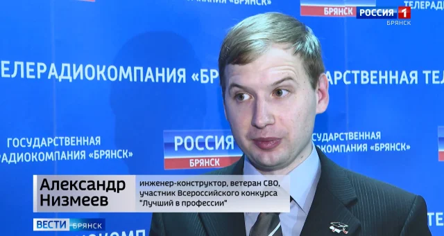 Брянский ветеран СВО принимает участие в федеральном этапе конкурса "Лучший по профессии" 
