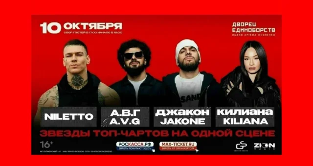 Mash: брянцы сдали билеты на концерт Нилетто после публичного респекта Джигану