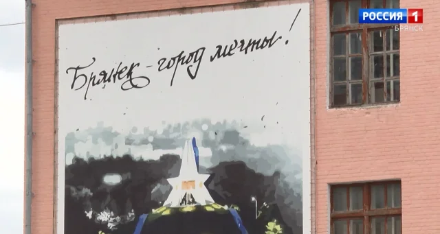 В Брянске обнародовали программу праздничных мероприятий в честь Дня города 