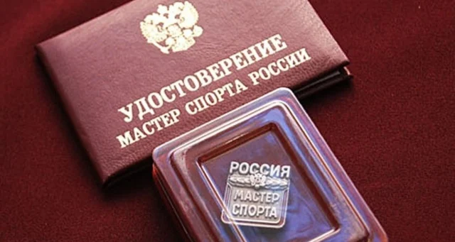 Департамент спорта поздравил новых мастеров из Брянской области