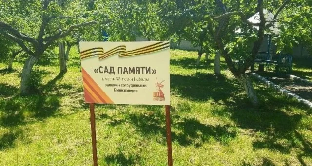 В "Брянскэнерго" определили победителей конкурса "Зеленый РЭС – 2026"