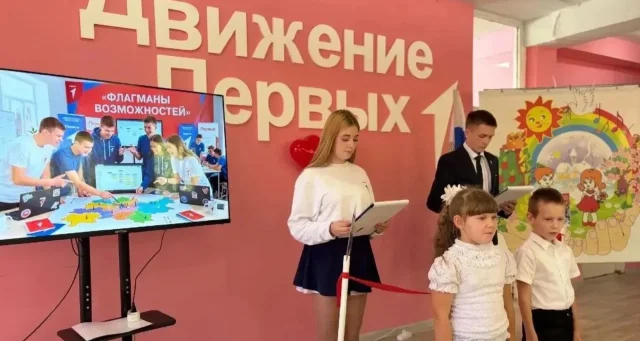 В сентябре в Брянской области заработают 15 центров "Движения Первых"