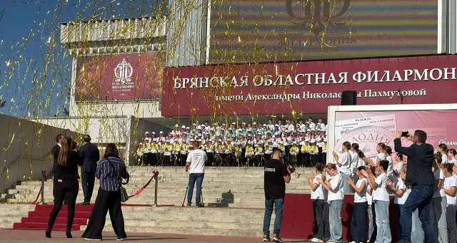 Брянской филармонии официально присвоили имя Александры Пахмутовой
