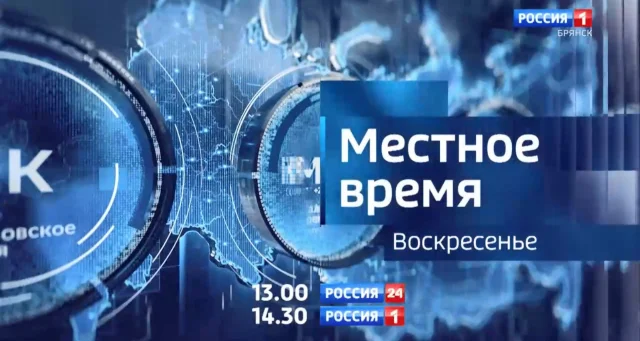 Анонс "Местное время. Воскресенье"