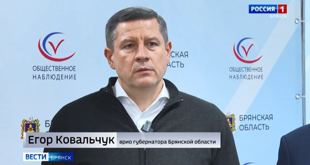 Врио губернатора Егор Ковальчук дал оценку прошедшему на Брянщине голосованию