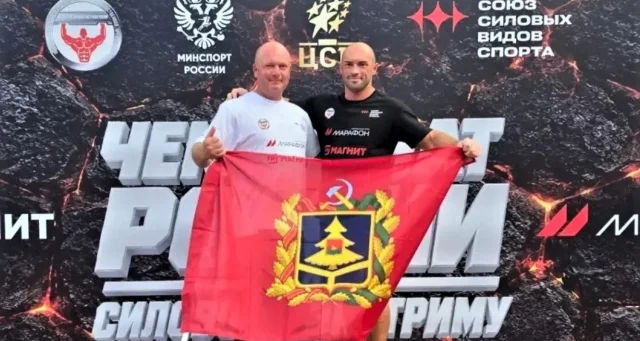 Житель Брянской области Михаил Фокин стал чемпионом России по силовому экстриму