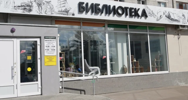 В Володарском районе Брянска модернизируют две библиотеки за 16 миллионов рублей