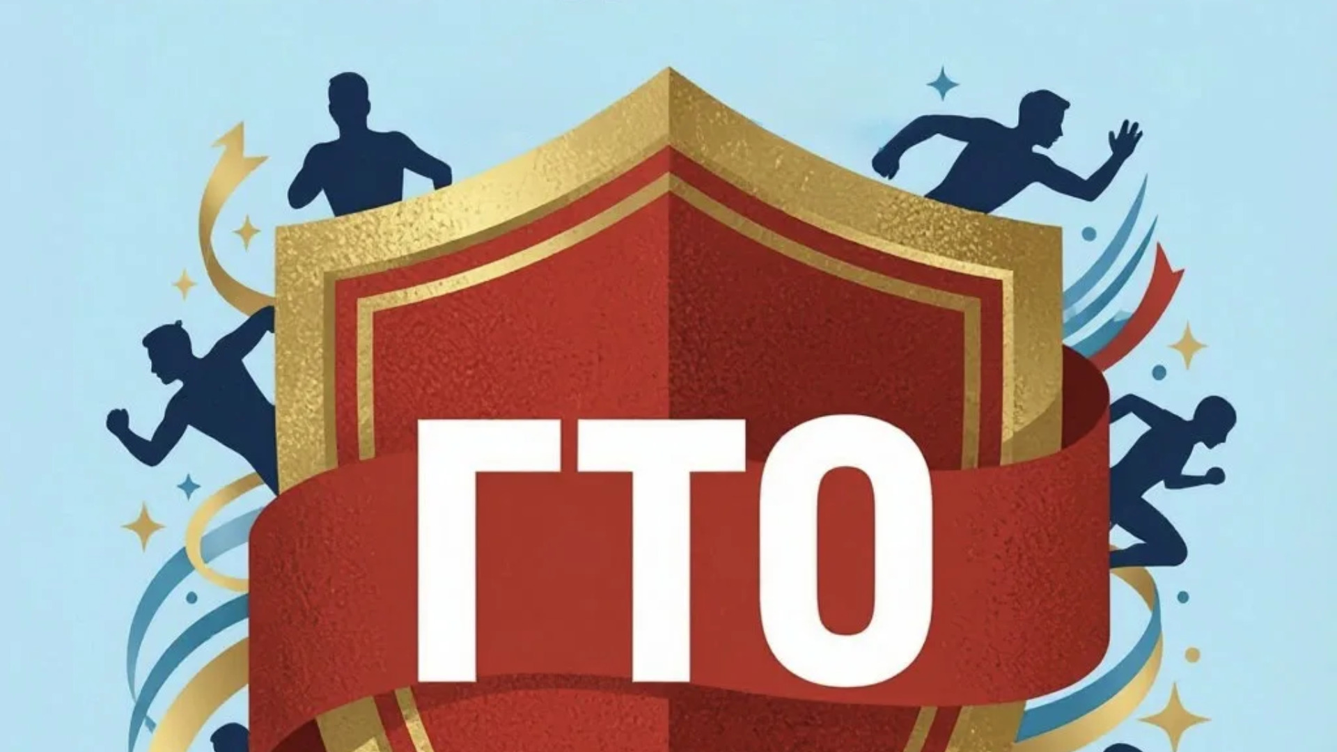 12 gto