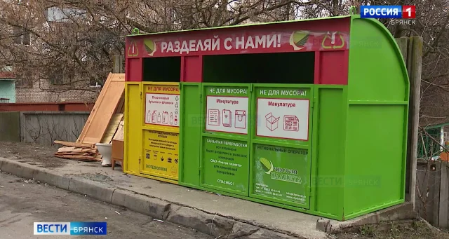 Обновление парка ТКО: новые бункеры появились на улицах Брянска и в районах