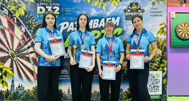 В Брянске определили сильнейших дартсменов области по итогам Кубка 2026 года