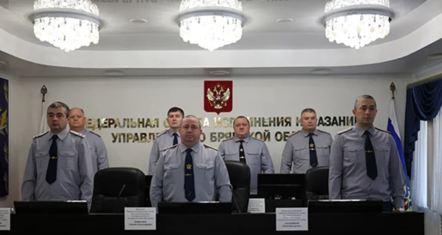 В УФСИН Брянской области подвели итоги работы за девять месяцев 2026 года